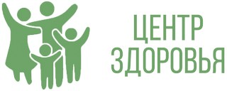 Центр Здоровья